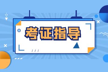 深圳中級眼鏡定配工培訓(xùn)班