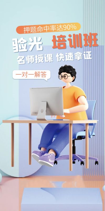 深圳驗(yàn)光師培訓(xùn)課程