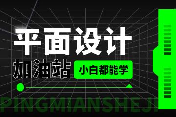 互聯(lián)網(wǎng)下的平面設(shè)計(jì)如何發(fā)展？