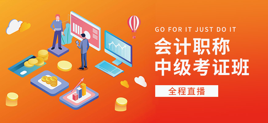 恒企會(huì)計(jì)培訓(xùn)