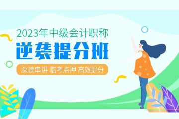 初級(jí)會(huì)計(jì)一年考幾次，如何才能成為好的會(huì)計(jì)