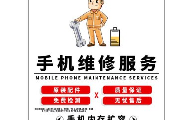 北京蘋果安卓手機(jī)維修高級(jí)培訓(xùn)班課程