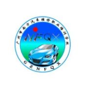 廣州南方汽修學校logo