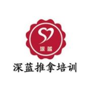 北京深藍針灸推拿職業(yè)學校logo