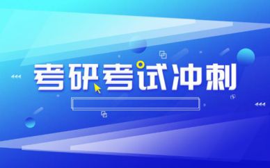 北京全年特訓營培訓班課程