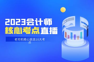 中級會計師職稱報名條件,考中級會計職稱要不要報班？