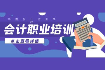 初級會計零基礎好考嗎-初級會計零基礎怎么學