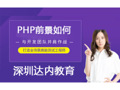 PHP前景如何？零基礎可以學嗎？