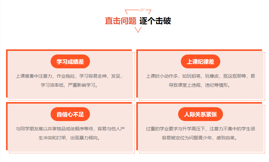 小孩子注意力訓(xùn)練班