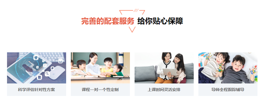 小孩子注意力訓(xùn)練班