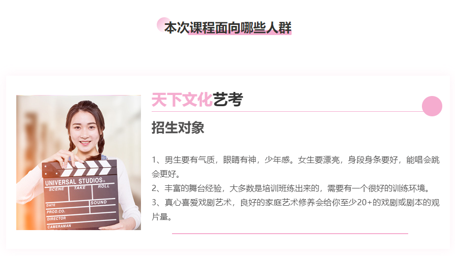 戲劇影視導演培訓班招生人群