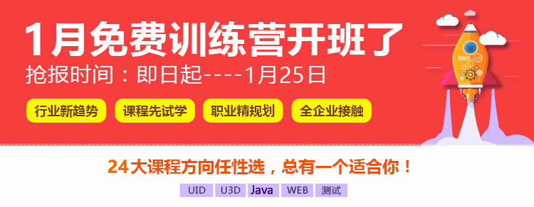 達內(nèi)Java培訓(xùn)免費體驗營