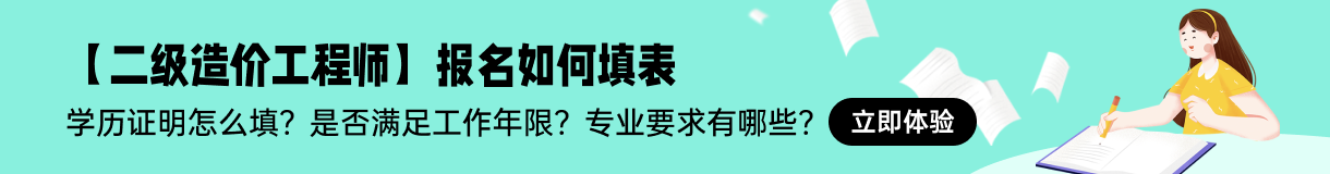 非工程造價(jià)專(zhuān)業(yè)可以考造價(jià)師嗎 怎么考