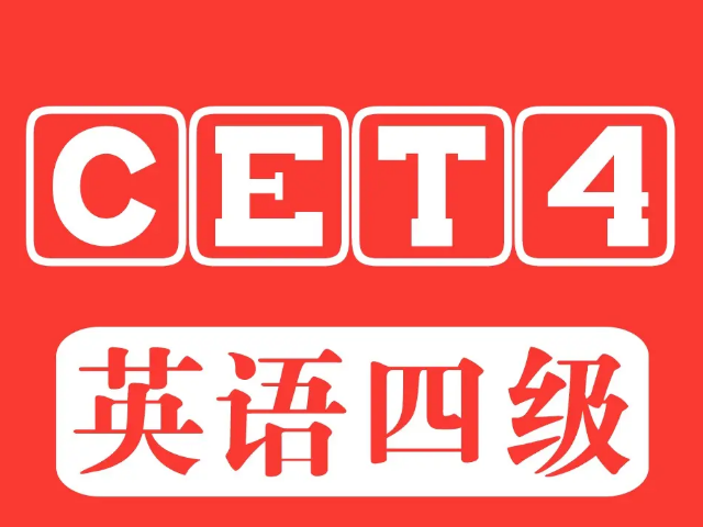 四六級考試時間2021下半年考試時間(大學英語四級考試時間？)