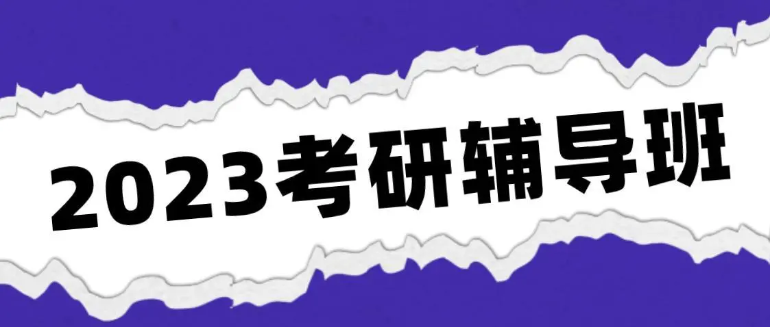 考研英語(yǔ)要幾分及格(考研英語(yǔ)要幾分及格才能過(guò))