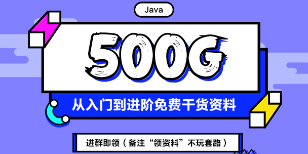 【盤點】 Java培訓一共分幾個階段？