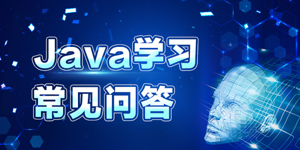 【熱推】 Java學習需要什么基礎，什么人適合學習Java技術？