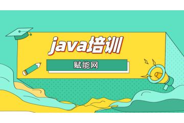 【盤點(diǎn)】 Java編程語言有哪些優(yōu)點(diǎn)？