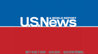 2021USNEWS世界大學(xué)排名美國(guó)榜單