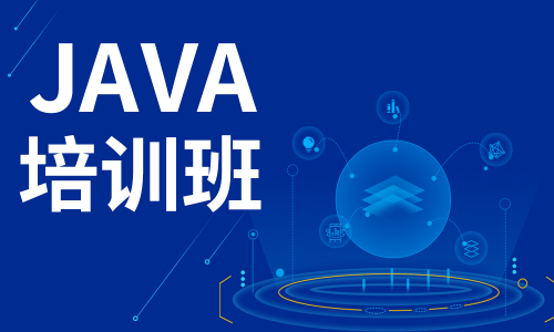 高薪工作機會：Java在線學習為你打開大門