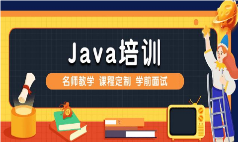 輕松學(xué)習(xí)Java的秘密武器：線上培訓(xùn)班解析