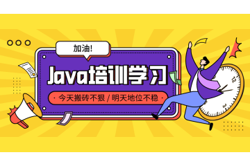 跟著大牛學(xué)Java：頂級Java在線課程推薦