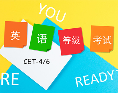 2023年6月黑龍江英語四六級什么時候報名？4月28日10點-5月7日17點