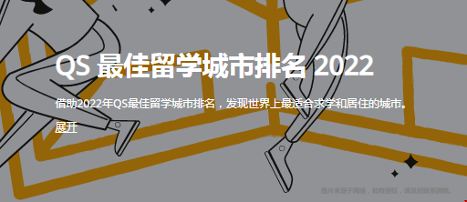 2022美國(guó)最適合留學(xué)的13個(gè)城市