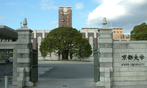 京都大學留學申請條件