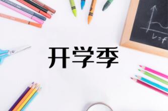 怎樣的學(xué)生更容易被國際學(xué)校錄取？