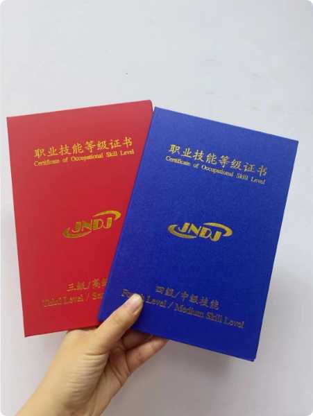 三、四級職業(yè)技能等級證書