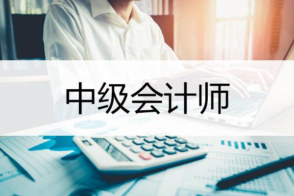 廣東省中級會計師考試報名系統(tǒng)升級通知！