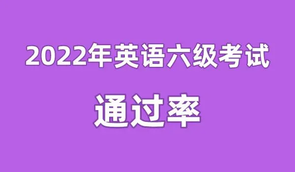 詳解英語四六級考試的報名流程和截止日期，做好準備